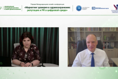 Онлайн-конференция «Маркетинг доверия в здравоохранении»