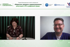 Онлайн-конференция «Маркетинг доверия в здравоохранении»